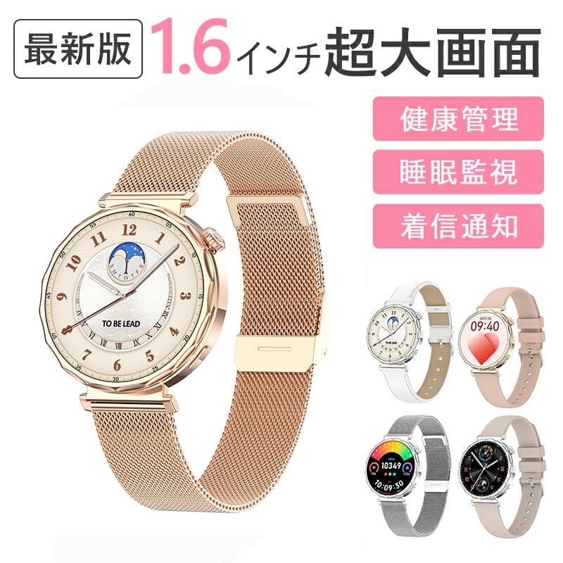スマートウォッチ レディース「高級感満々＆超おしゃれ」 通話機能 レディース 腕時計 スマートブレスレット 日本語 日本製チップ ios android アラーム スポーツ腕時計 多機能 着信通知 生理周期管理 おしゃれ 腕時計 スマートウォッチ 彼女 母の日 プレゼント 送料無料