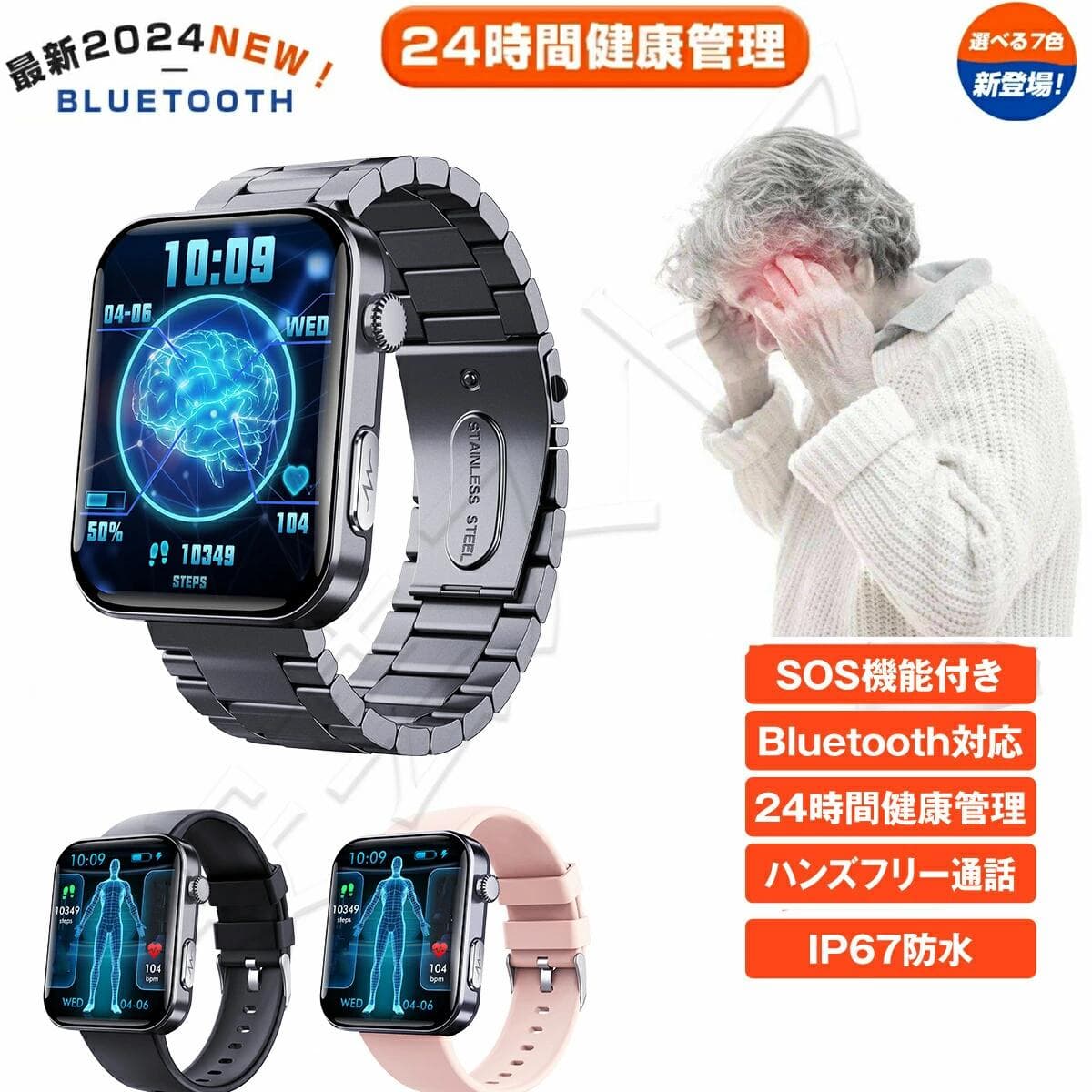 スマートウォッチ 緊急 SOS機能付き 日本製センサー 敬老の日 IP67 防水 大画面 通話機能 心拍数 睡眠 管理 モニター 歩数計 SOS 音声通話 音楽再生 健康管理 ヘルスケア LINE メッセージ iPhone Android対応 母の日 父の日 誕生日