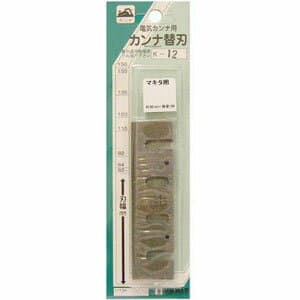 【ビッグマン Bigman】ビッグマン K-12 電気カンナ 替刃 マキタ用