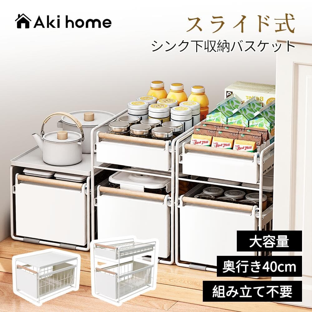 ＼マラソン限定！最大1,000円OFFクーポン発行中／楽天1位獲得★ シンク下 収納 スライド ラック キッチン下 ステンレス フライパン 鍋 なべ 棚 引出し キッチンラック 台所収納 引き出しスライドラック 1段 2段式 キッチン隙間収納 スライド引き出し スリム
