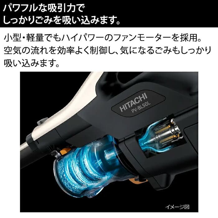 【即納・在庫有】日立 サイクロン式掃除機 コードレススティッククリーナー パワかるスティック パワフル スマートヘッド PV-BL50L-N ライトゴールド コードレス掃除機 自走機能 スタンド式充電台付き 緑色LEDライト からまんブラシ ハンディ【送料無料】【KK9N0D18P】 thumbnail 3