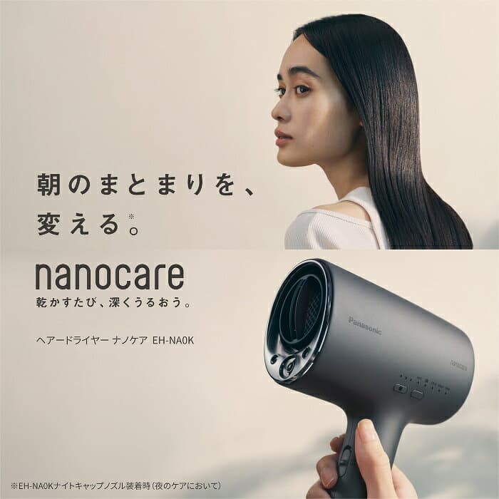 パナソニック ヘアードライヤー ナノケア EH-NA0K-P さくらピンク 高浸透ナノイー ミネラル マイナスイオン搭載 UVケア 温冷リズム【送料無料】【KK9N0D18P】 thumbnail 2