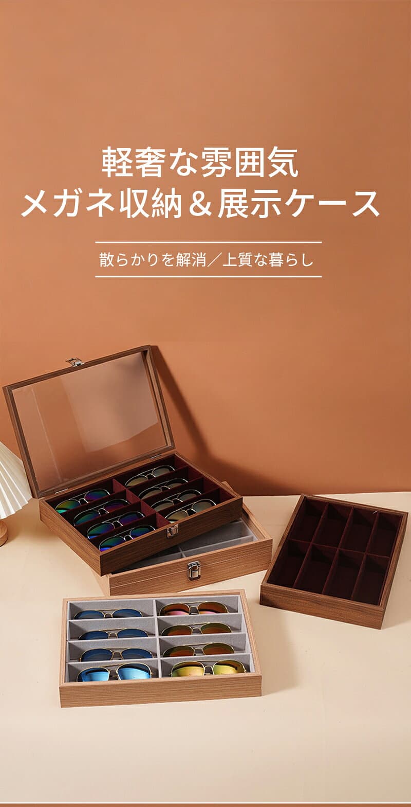 【衝撃セール☆クーポンで3,100円~】 アンティーク調 木製メガネ収納ボックス 8本収納 眼鏡ケース サングラスケース コレクションケース ガラス天窓付き メガネスタンド 眼鏡収納ボックス アクセサリー収納 ジュエリーケース 腕時計収納 小物整理 インテリア thumbnail 2