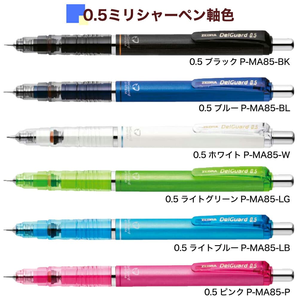 1月7日までの期間限定！名入れ 【金色入れ】 ゼブラ シャープぺン デルガード0.5mm P-MA85-N2世界初 折れないシャーペンお急ぎ不可名入 ZEBRA DelGuard シャーペン プレゼント 文房具 筆記用具 thumbnail 2
