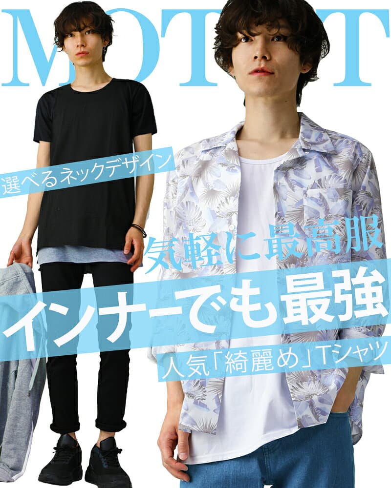 【先着！498円★一部限定】 tシャツ メンズ 半袖 tシャツ メンズ 無地 シンプル vネック tシャツ 黒 uネック 深vネック インナー カットソー s m l xl 3l サイズ 大きいサイズ トップス ロンt おしゃれ 男性用 ウェア 楽天 アクセONE 新作 服 秋 冬 秋服 秋冬 thumbnail 2