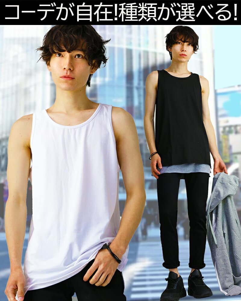【先着！570円★一部限定】 タンクトップ メンズ ロング 無地 おしゃれ ブラック 黒 グレー 赤 ホワイト 白 細身 タイト s m l xl 3l 4l サイズ 大きいサイズ トップス カットソー インナー シンプル ダンス アクセONE 新作 服 秋 冬 秋服 秋冬 thumbnail 2