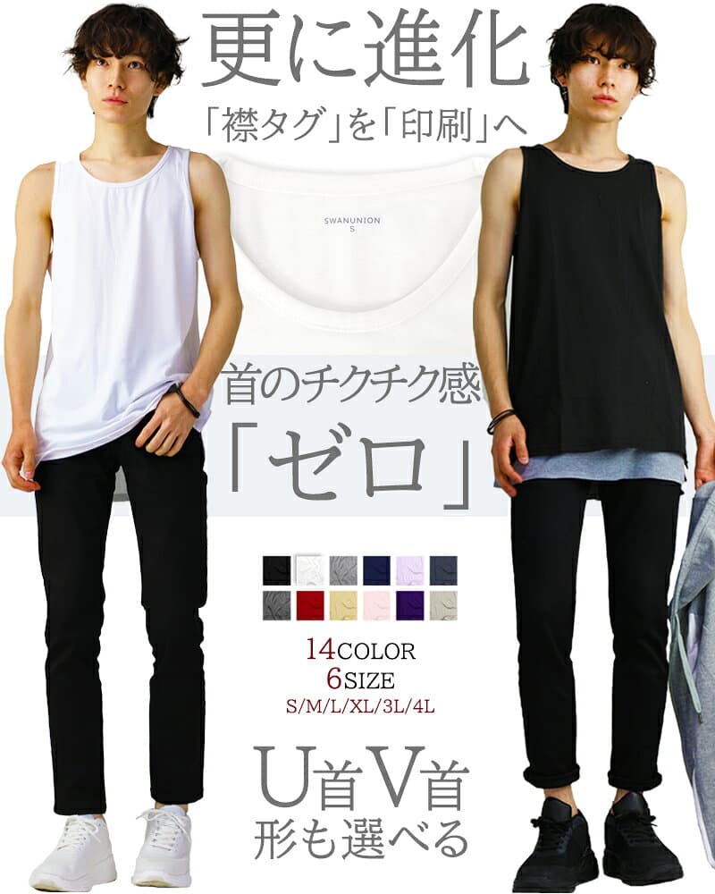 【先着！570円★一部限定】 タンクトップ メンズ ロング 無地 おしゃれ ブラック 黒 グレー 赤 ホワイト 白 細身 タイト s m l xl 3l 4l サイズ 大きいサイズ トップス カットソー インナー シンプル ダンス アクセONE 新作 服 秋 冬 秋服 秋冬 thumbnail 3