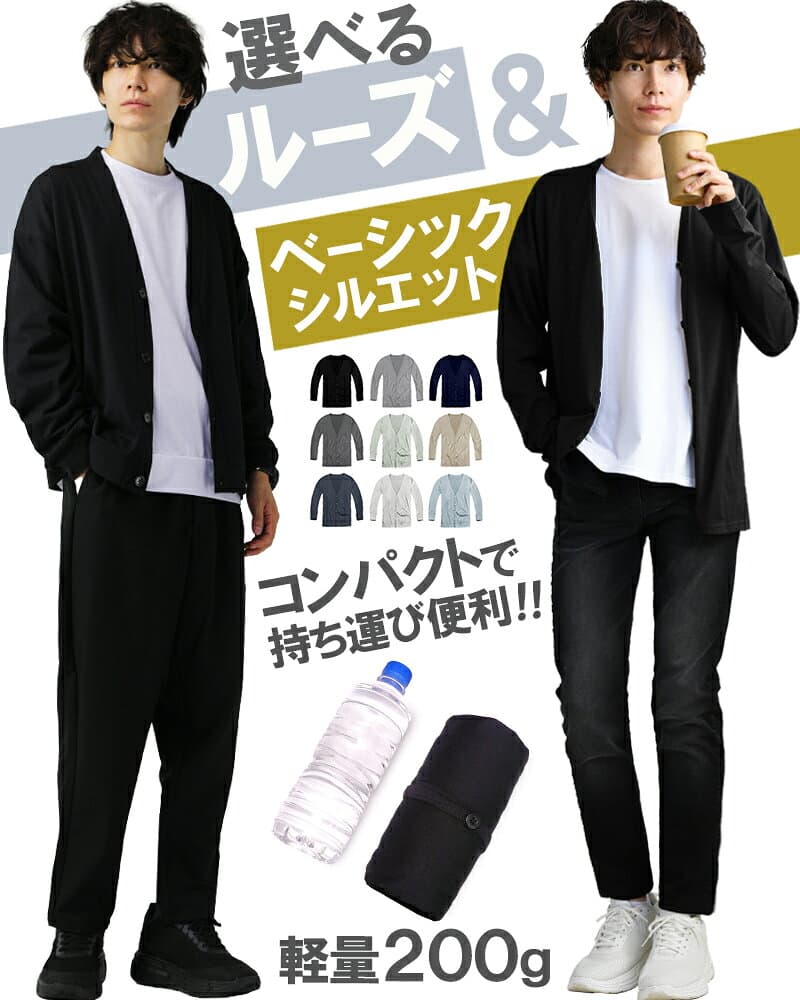 【先着★一部690円引き】 カーディガン メンズ 薄手 M L XL LL ロング 大きいサイズ トップス 無地 長袖 ビジネス 学生 制服 黒 ブラック グレー ネイビー カーデ 羽織り オーバーサイズ 冷房対策 トップス カットソー プレゼント おしゃれ きれいめ シンプル thumbnail 3