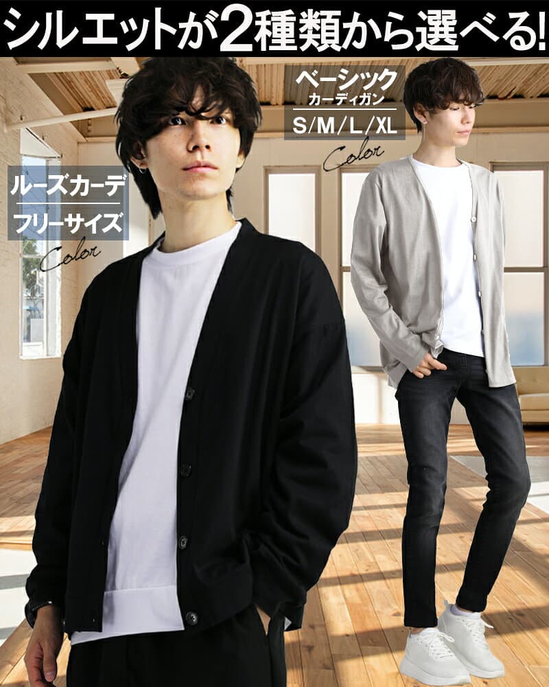 【先着★一部690円引き】 カーディガン メンズ 薄手 M L XL LL ロング 大きいサイズ トップス 無地 長袖 ビジネス 学生 制服 黒 ブラック グレー ネイビー カーデ 羽織り オーバーサイズ 冷房対策 トップス カットソー プレゼント おしゃれ きれいめ シンプル thumbnail 2