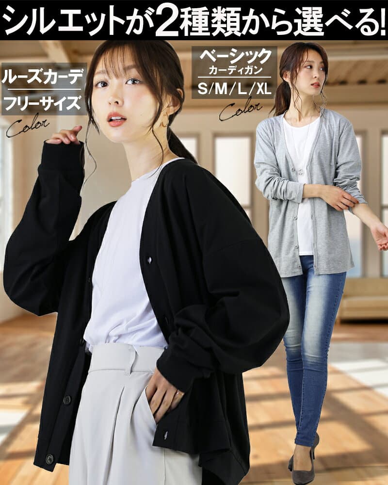 【先着★一部690円引き】 カーディガン レディース 薄手 S M L XL LL ロング 大きいサイズ トップス 無地 オーバーサイズ ゆったり 長袖 vネック オフィス 学生 制服 オフィス 通勤 黒 カーデ 羽織り トップス カットソー アウター おしゃれ きれいめ シンプル thumbnail 2