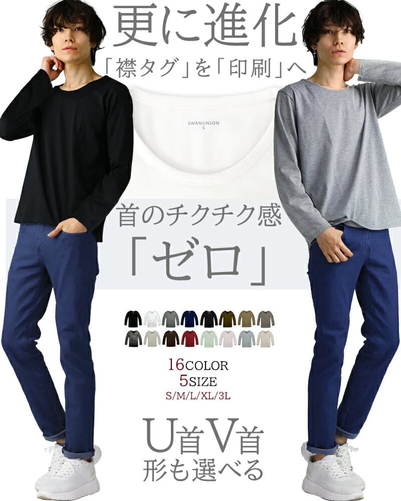 【先着！690円★一部限定】 長袖 tシャツ メンズ 長袖 tシャツ ロンt シンプル 無地 vネック 白 黒 uネック 深vネック インナー カットソー s m l xl 3l サイズ 大きいサイズ トップス メンズファッション おしゃれ 男性用 アクセONE 新作 服 秋 冬 秋服 秋冬 thumbnail 3