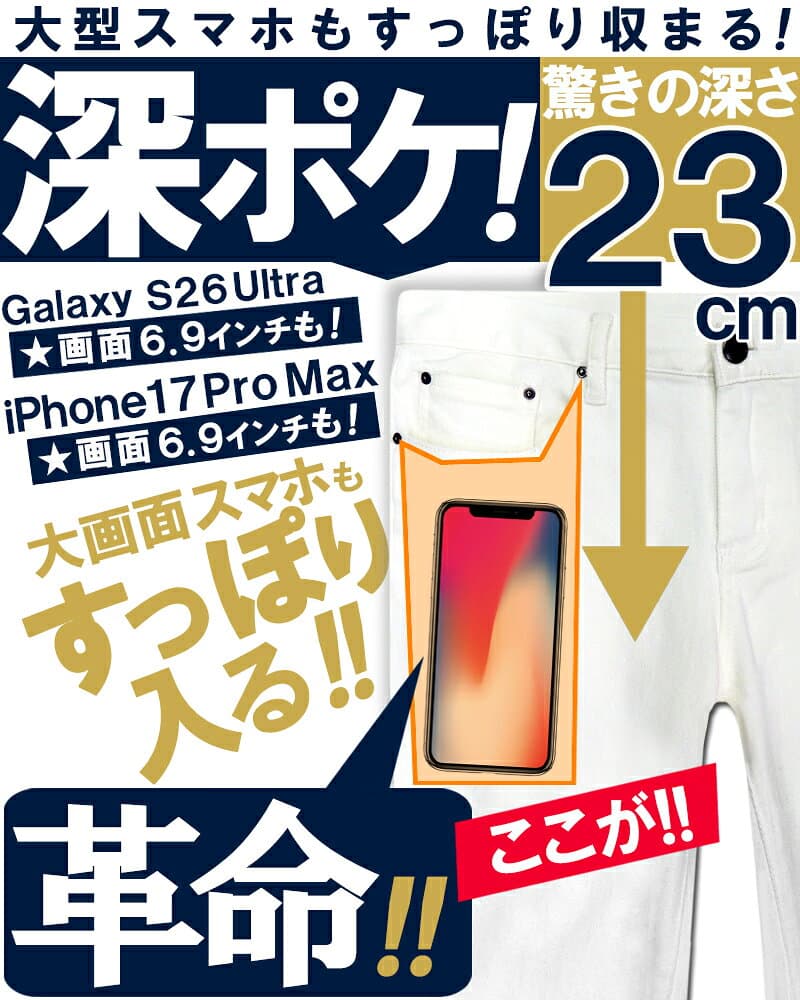【最大15%OFFクーポン！】 人気の深ポケ 送料無料 メンズ スキニー ストレッチパンツ スキニーパンツ スリム パンツ スキニーメンズ 黒 白 ブラック ホワイト ストレッチ チノパン ズボン デニムパンツ 大きいサイズ おしゃれ アクセONE 新作 服 秋 冬 秋服 秋冬 thumbnail 3
