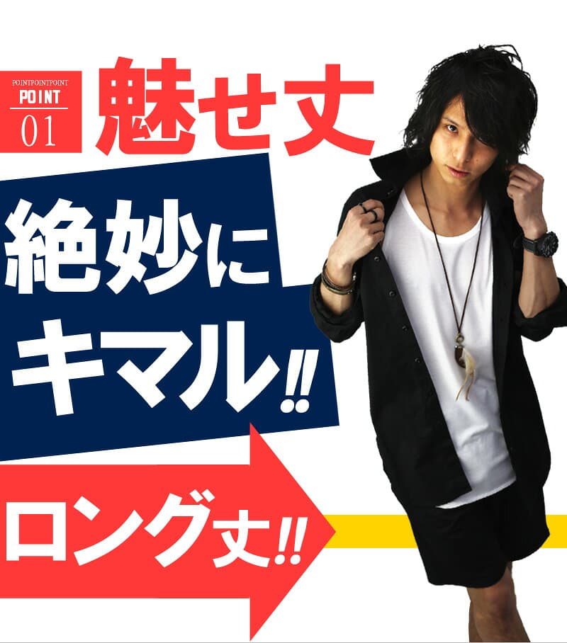 長袖 ロング丈 シャツ ロングシャツ メンズ yシャツ スリム ワイシャツ おしゃれ お兄系 丈長 無地 黒 ブラック 白 ホワイト f410-414 トップス カジュアルシャツ 長袖 長袖シャツ 襟 アクセONE 新作 服 秋 冬 秋服 秋冬 thumbnail 2