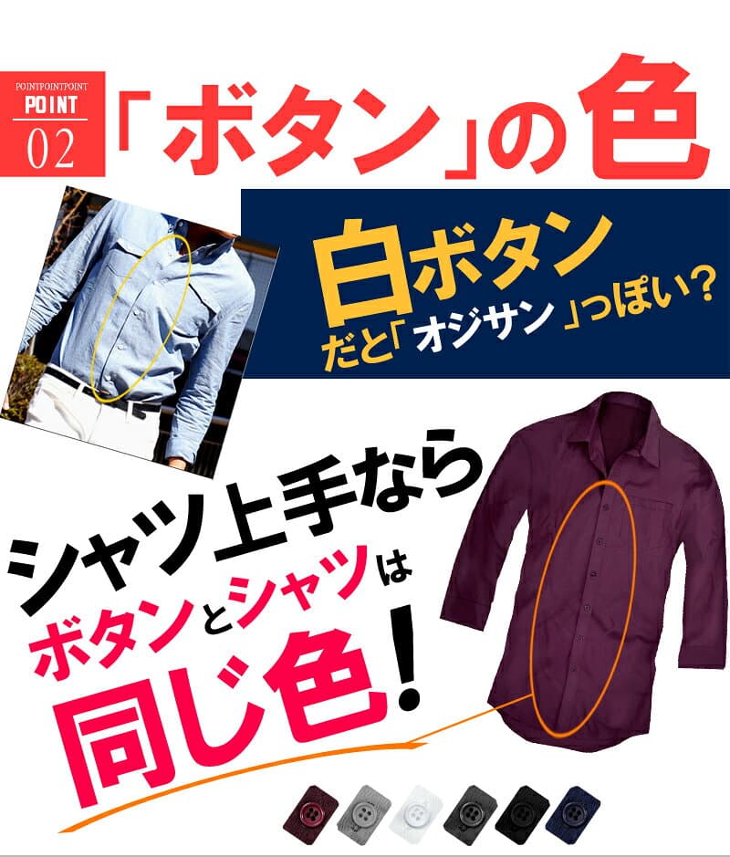 七分袖 ロング丈 シャツ ロングシャツ メンズ yシャツ スリム ワイシャツ おしゃれ お兄系 丈長 無地 f420-f424 メンズファッション トップス カジュアルシャツ 七分袖 アクセONE 新作 服 秋 冬 秋服 秋冬 thumbnail 3