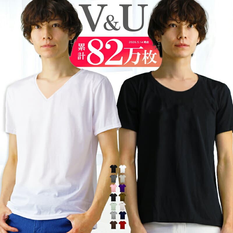 【先着！498円★一部限定】 tシャツ メンズ 半袖 tシャツ メンズ 無地 シンプル vネック tシャツ 黒 uネック 深vネック インナー カットソー s m l xl 3l サイズ 大きいサイズ トップス ロンt おしゃれ 男性用 ウェア 楽天 アクセONE 新作 服 秋 冬 秋服 秋冬