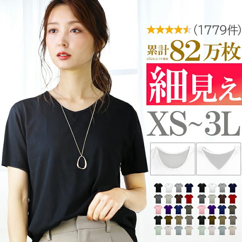 【先着！498円★一部限定】 tシャツ レディース 半袖 カジュアル vネック uネック 半袖tシャツ おしゃれ シンプル 無地 ブラック ホワイト s m l xl 3l サイズ トップス ファッション 女性用 肌着 重ね着 インナー ウェア アクセONE 新作 服 秋 冬 秋服 秋冬