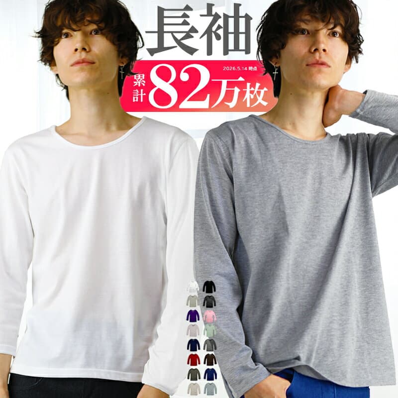 【先着！690円★一部限定】 長袖 tシャツ メンズ 長袖 tシャツ ロンt シンプル 無地 vネック 白 黒 uネック 深vネック インナー カットソー s m l xl 3l サイズ 大きいサイズ トップス メンズファッション おしゃれ 男性用 アクセONE 新作 服 秋 冬 秋服 秋冬