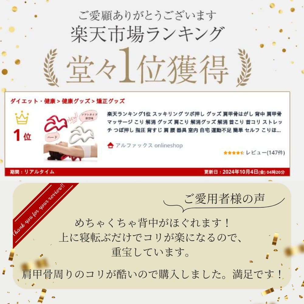＼ 店内全品 ポイント10倍 ☆マラソン期間中 ／ 楽天1位 スッキリング 肩甲骨 はがし グッズ マッサージ 肩甲骨はがし 器具 肩甲骨マッサージ器 肩甲骨ほぐし 背中 ツボ押し 肩こり 肩こり解消 肩凝り 器具 背中 こり 解消 グッズ 解消グッズ 首こり 健康グッズ ほぐす thumbnail 2