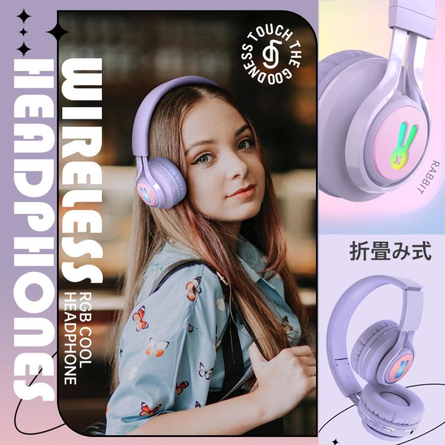 2025最新モデル ヘッドホン ワイヤレス 有線 無線 両用 Bluetooth 密閉型 高音質 子供用 ワイヤレスヘッドホン イヤホン ヘッドセット かわいい ステレオ ブルートゥースイヤホン ゲーミングイヤホン お thumbnail 2
