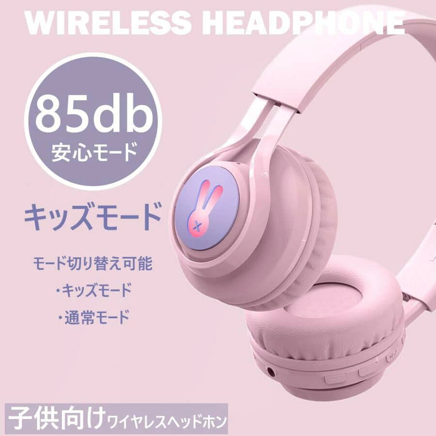 2025最新モデル ヘッドホン ワイヤレス 有線 無線 両用 Bluetooth 密閉型 高音質 子供用 ワイヤレスヘッドホン イヤホン ヘッドセット かわいい ステレオ ブルートゥースイヤホン ゲーミングイヤホン お thumbnail 3