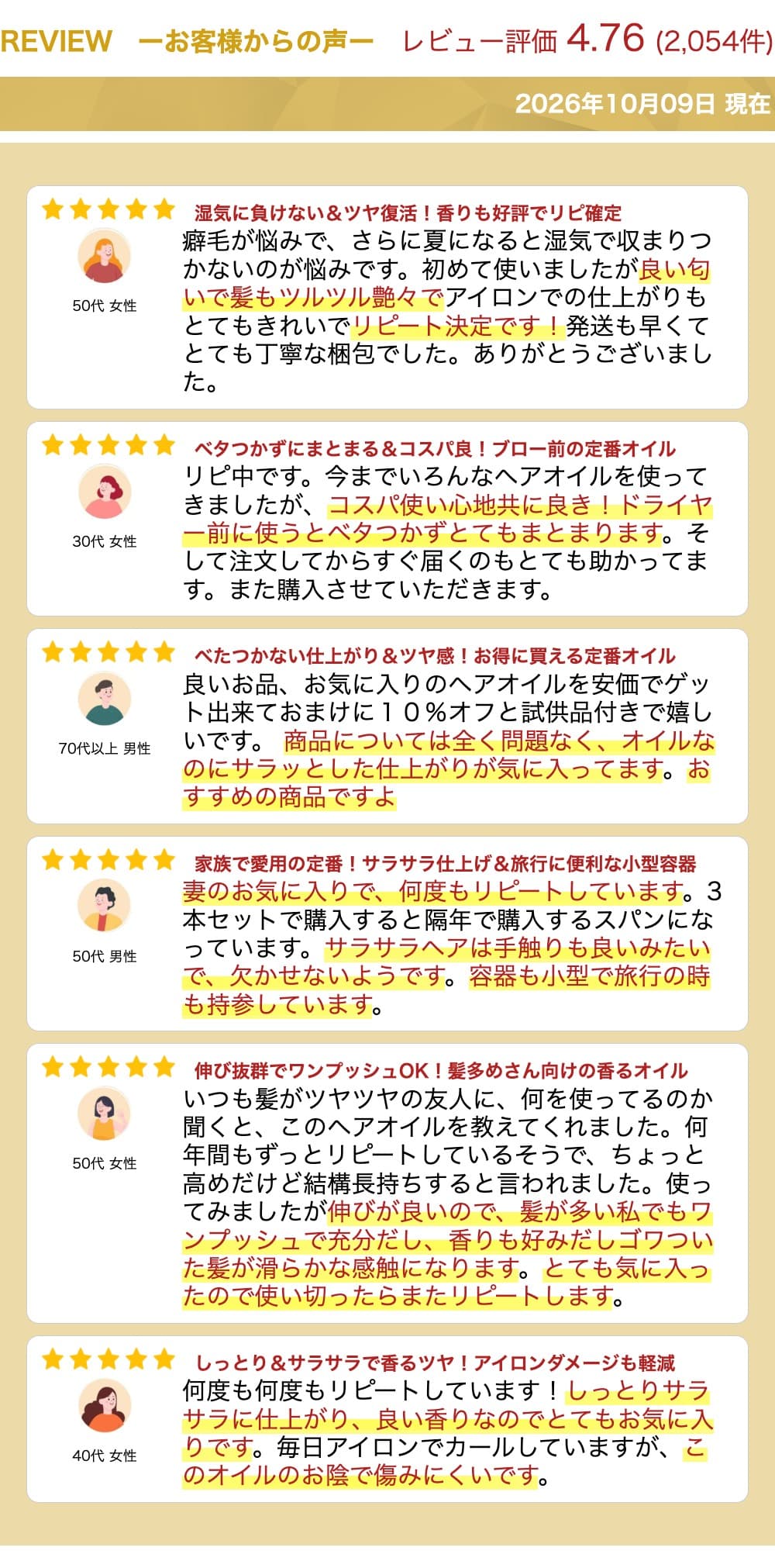 ◆マラソン限定◆【P15倍】ケラスターゼ DP フルイド オレオ リラックス R 75ml｜ケラスターゼ ディシプリン｜洗い流さない トリートメントスタイリング ヘアケア セット くせ毛 うねり 広がり ギフト 湿気 アホ毛 まとまり オレンジ ディシプリン くせ毛ケア ヘアオイル thumbnail 3