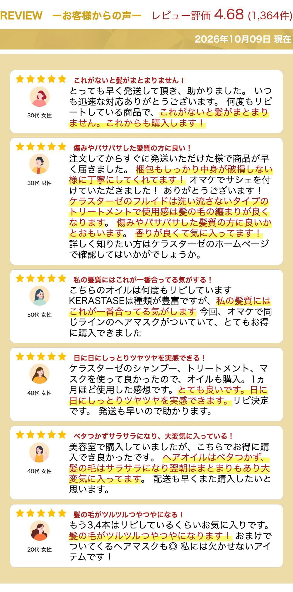 【10%OFF対象】ケラスターゼ DP フルイド オレオ リラックス 75mL｜ケラスターゼ ディシプリン｜洗い流さないトリートメント ヘアオイル ツヤ 艶 ヘアケア クセ毛 くせ毛 くせ毛 うねり　広がり ギフト 湿気 アホ毛 まとまり オレンジ ディシプリン thumbnail 3