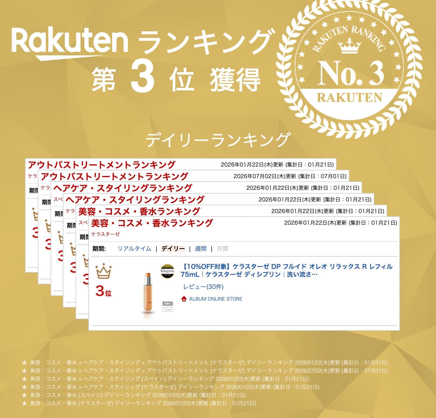 【10%OFF対象】ケラスターゼ DP フルイド オレオ リラックス R レフィル 75mL｜ケラスターゼ ディシプリン｜洗い流さないトリートメント ヘアオイル ツヤ 艶 ヘアケア クセ毛 くせ毛 thumbnail 2