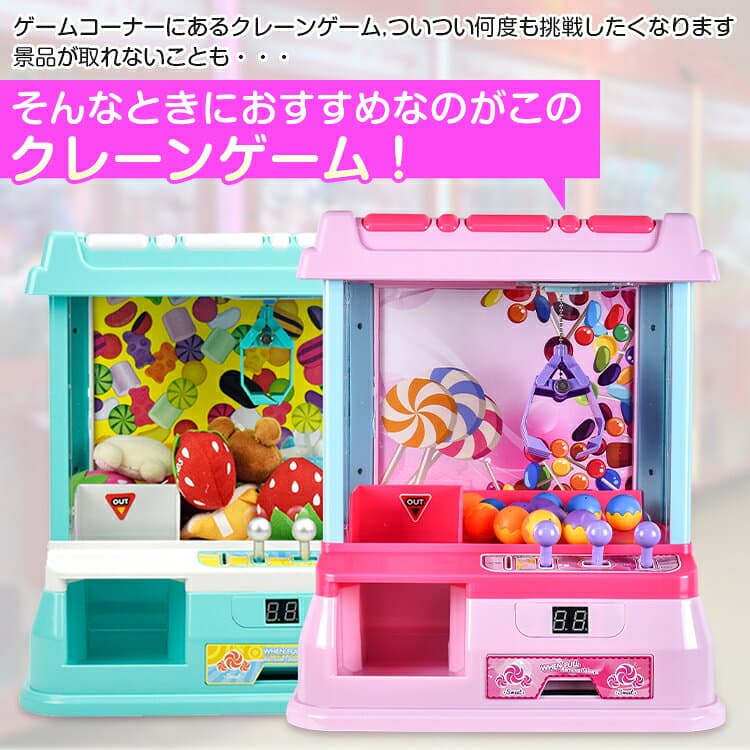 *15%OFFクーポン⇒3,820円*【送料無料】クレーンゲーム ボール12個付き ケーム 本体 家庭用 自宅 ゲームセンター 卓上 玩具 ゲーセン おうち 室内遊び ガチャ BGM LED ホビー UFO キャッチャー カラーボール キッズ おもちゃ 男の子 女の子 ギフト クリスマス pa135 thumbnail 2