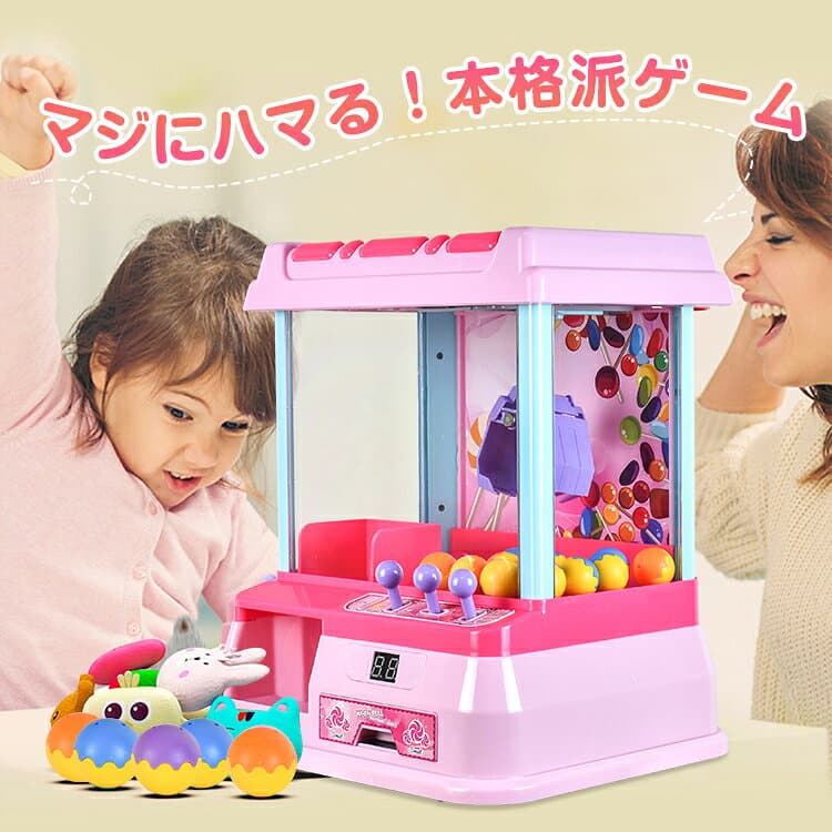 *15%OFFクーポン⇒3,820円*【送料無料】クレーンゲーム ボール12個付き ケーム 本体 家庭用 自宅 ゲームセンター 卓上 玩具 ゲーセン おうち 室内遊び ガチャ BGM LED ホビー UFO キャッチャー カラーボール キッズ おもちゃ 男の子 女の子 ギフト クリスマス pa135 thumbnail 3