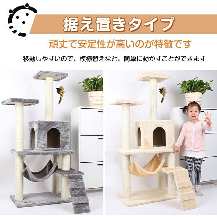 *10%OFFクーポン⇒4,067円～*【送料無料】キャットタワー キャット コンパクト スリム 猫 おもちゃ ペット用品 家族 据え置き型 大型 爪とぎ 麻紐 省スペース 角置き ハウス 運動不足 ストレス解消 ハンモック 階段 隠れ家 おしゃれ 猫用品 クリスマス プレゼント thumbnail 3