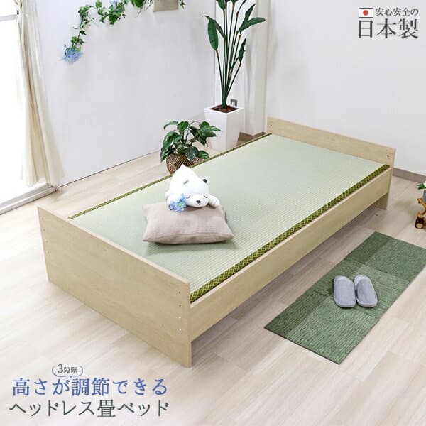 【2/10(火)20〜24時限定 ポイント2倍+LINEクーポン】竹炭シート入り畳 日本製 畳 ベッド 木製ベッド たたみベッド 国産 ヘッドレス 高さ調節 シングル 竹炭シート入り畳 S ナチュラル ベット bed シンプル 敬老の日
