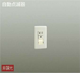 DAIKO　LED足元灯（LED内蔵）　DBK36713