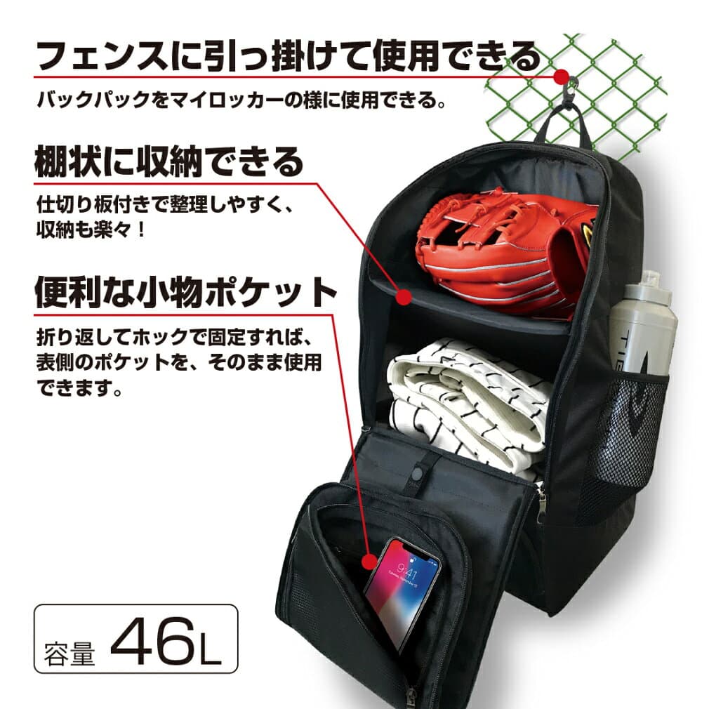最大10％OFFクーポン 【10/4〜10/10】 ティゴラ 野球バッグ 46L バット収納 TR-8BC1099BP 野球 バックパック リュック ロッカー 部活 通学 TIGORA thumbnail 2