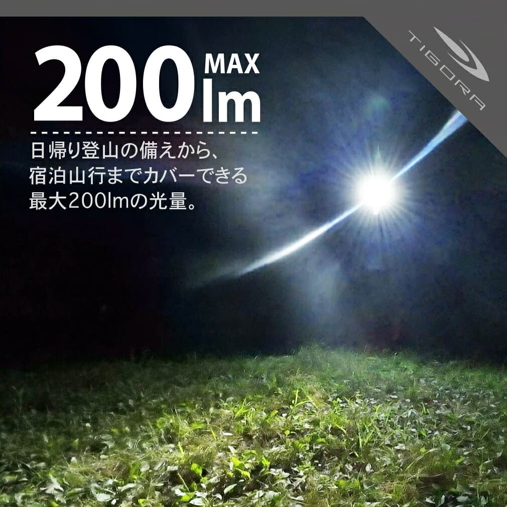 最大10％OFFクーポン 【10/4〜10/10】 ティゴラ ヘッドランプ 200 7842070003 トレッキング ヘッドライト TIGORA thumbnail 2