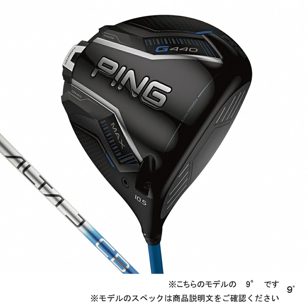 最大10％OFFクーポン 【10/4〜10/10】 ピン G440 MAX ゴルフ ドライバー ALTA J CB BLUE 2025年モデル メンズ PING thumbnail 3