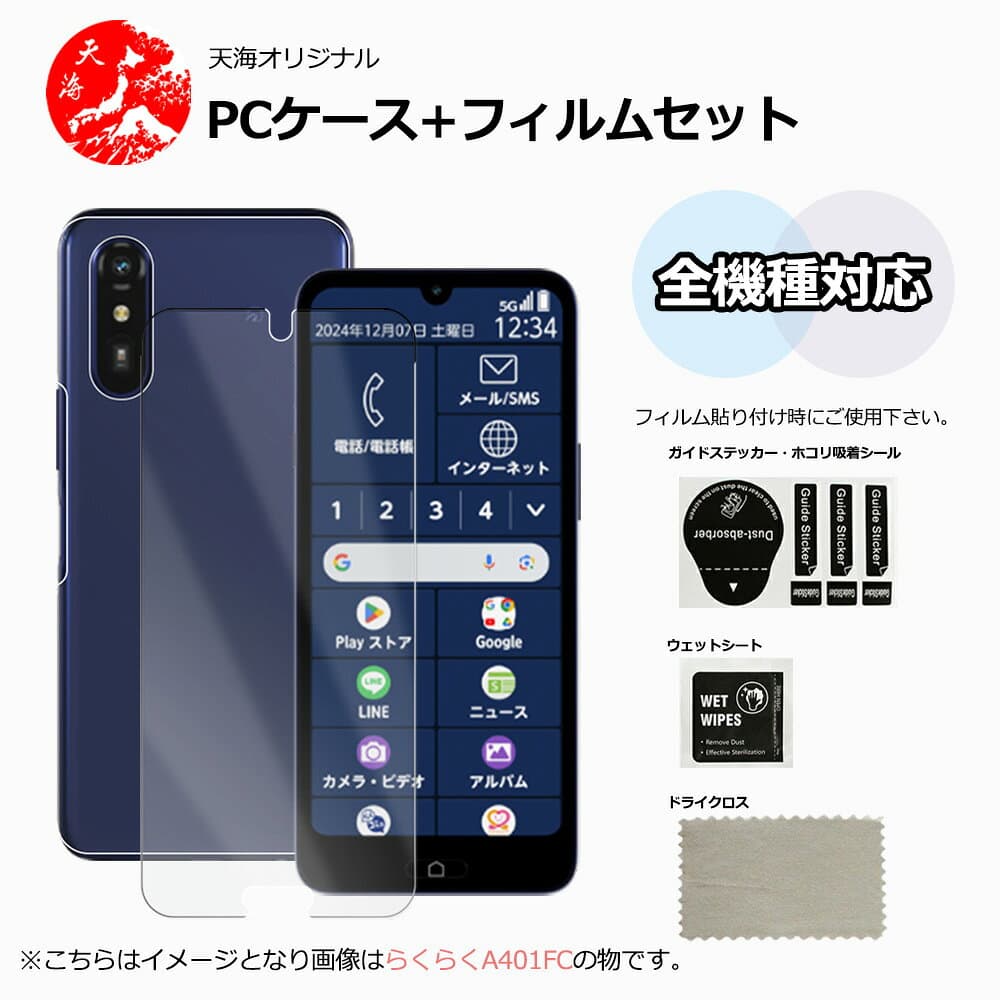 【ガラスフィルム付き】Xiaomi Redmi 12 5G ケース PC カバー クリア ストラップホール付き 耐摩 軽量 落下防止 衝撃吸収 保護カバー Redmi 12 カバー XIG03 redmi12 SIMフリー シャオミ シリコン PC素材 ケース thumbnail 2