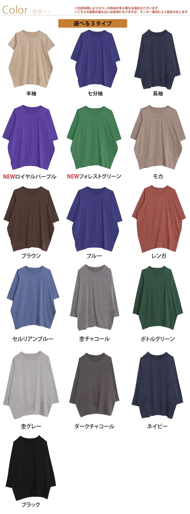 【期間限定クーポン配布】 大きいサイズ レディース トップス | 新色追加!! 半袖・七分袖・長袖 コクーン シルエット チュニック _ Tシャツ ワンピース LL 3L 4L 5L 6L 7L 8L 夏 秋 秋物 秋冬 ぽっちゃり ゆったり カジュアル お腹 [430893-1/430893-2/430893-3] thumbnail 3