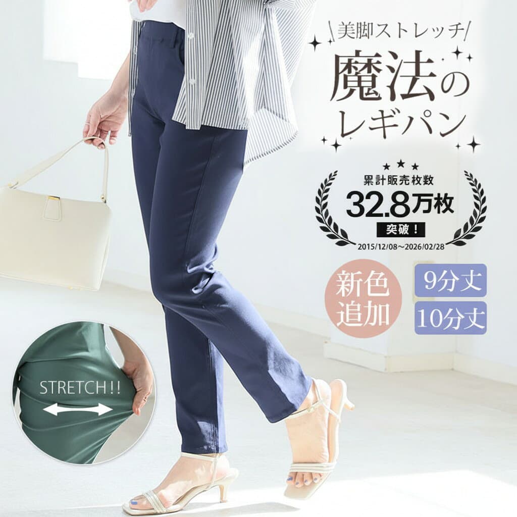【送料無料】 【2点で10%OFFクーポン対象】 レディース パンツ | 新色追加!! のび〜る ストレッチ ツイル 魔法の 美脚レギパン _ ボトムス レギンス レギンスパンツ レギパン LL 3L 4L 5L 6L 7L 8L 夏 夏物 夏服 大きいサイズ ぽっちゃり 太もも お尻 [491016-68/491016-76] thumbnail 2