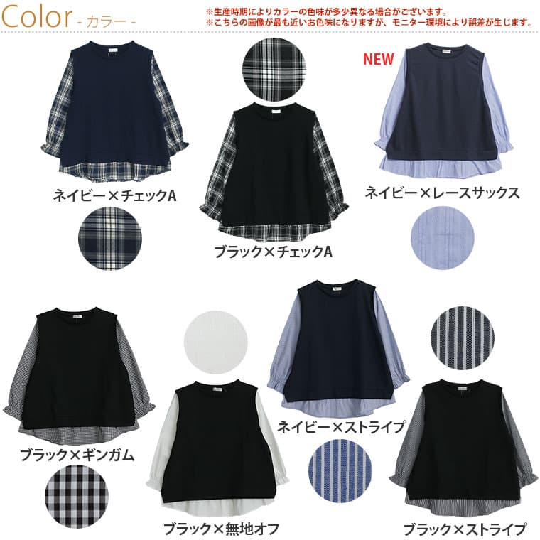 【2点で10%OFFクーポン対象】 大きいサイズ レディース トップス | 新色追加!! 華奢魅せ×お洒落 さっと着てパッと可愛い 1枚で完結 ドッキング トップス _ カットソー ストライプ ギンガム チェック LL 3L 4L 5L 6L 7L 8L 長袖 秋 秋物 秋服 冬 冬物 冬服 [5566200] thumbnail 3