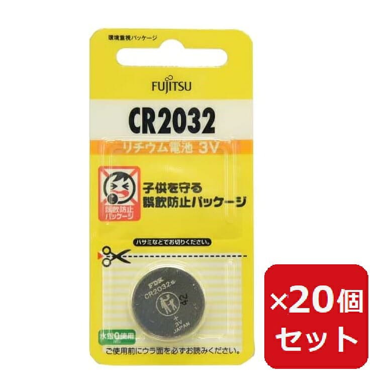 コイン電池 CR2032C(B)N リチウムコイン電池 3V 1個入 【×20個セット】