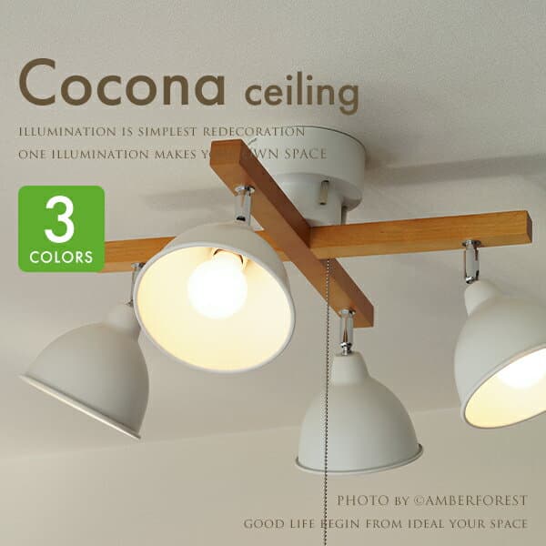 ■Cocona ceiling■ 可愛いカラーの3色展開 子供部屋にもおすすめのポップデザインのシーリングスポットライト 【AF LIVING】