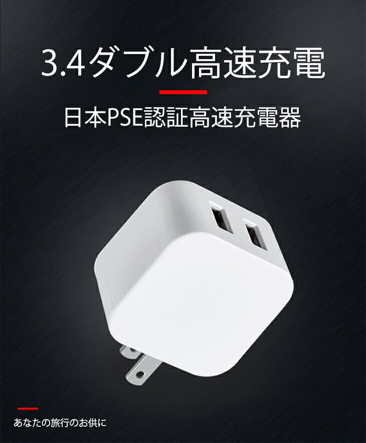＼送料無料／USB充電器 急速充電 3.4A PES認証 2ポート 急速充電 高出力 折り畳み USB コンセント タップ 軽量 コンパクト 2ポート 同時充電 充電アダプタ 急速 高速充電 ACアダプタ 充電器 急速充電 アダプター 電源タップ アイコス 充電 送料無料 thumbnail 2