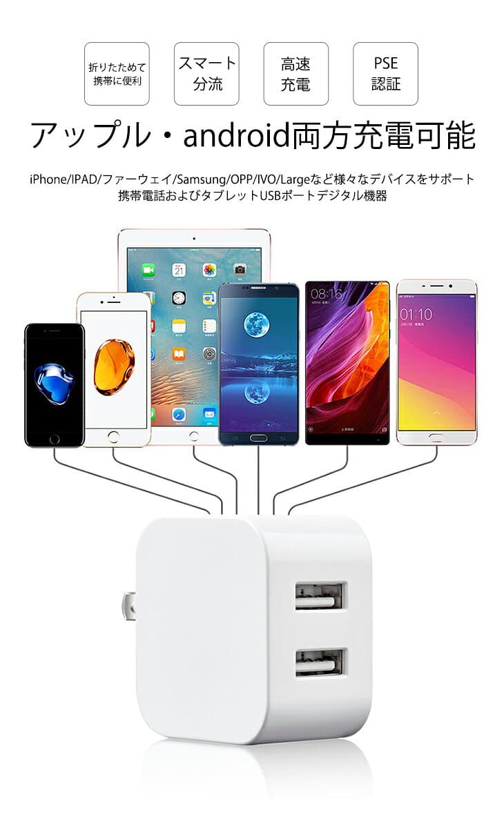 ＼送料無料／USB充電器 急速充電 3.4A PES認証 2ポート 急速充電 高出力 折り畳み USB コンセント タップ 軽量 コンパクト 2ポート 同時充電 充電アダプタ 急速 高速充電 ACアダプタ 充電器 急速充電 アダプター 電源タップ アイコス 充電 送料無料 thumbnail 3