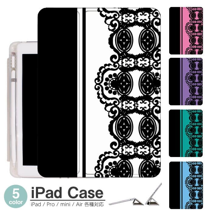 ペンシル収納 背面マット iPad mini6 ケース 2021 新型10.2インチ iPad ケース 第9世代 iPad Air5 ケース 10.2インチ ipad ケース 第8世代 iPad 2020 スマートカバー iPad air4 ケース ペン収納 三つ折り保護カバー 軽量 iPad Air5 カバー Apple Pencil レース