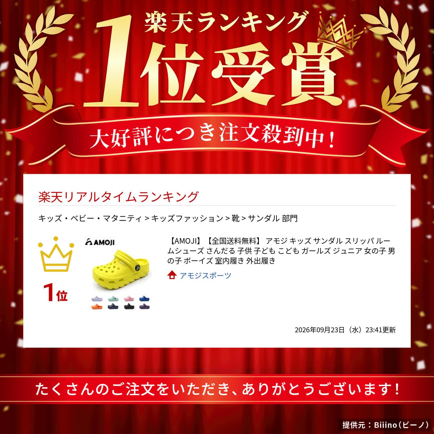 【AMOJI】【全国送料無料】 アモジ キッズ サンダル スリッパ ルームシューズ さんだる 子供 子ども こども ガールズ ジュニア 女の子 男の子 ボーイズ 室内履き 外出履き thumbnail 2