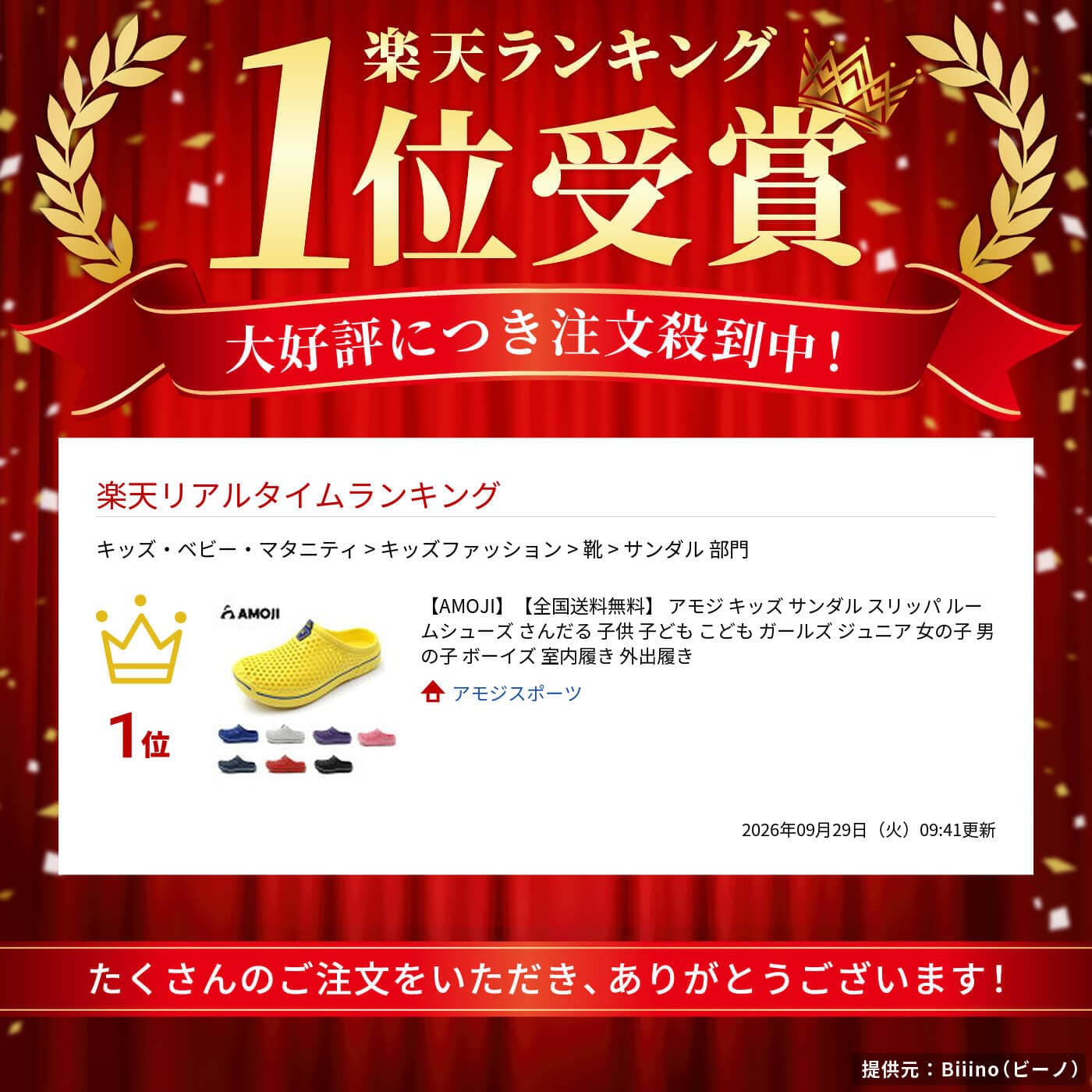 【AMOJI】【全国送料無料】 アモジ キッズ サンダル スリッパ ルームシューズ さんだる 子供 子ども こども ガールズ ジュニア 女の子 男の子 ボーイズ 室内履き 外出履き thumbnail 2