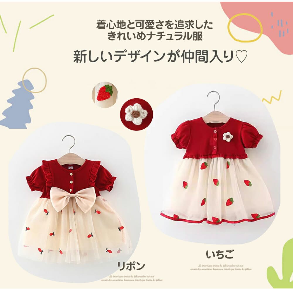 【10日限定ポイント最大21倍】【楽天1位】七五三 ワンピース 3歳 女の子 ベビードレス 子供服 ベビー服 長袖 半袖 チュール いちご パイナップル 70 80 90 100 110 120 子供ドレス 誕生日 プレゼント 結婚式 ピアノ発表会 発表会 写真撮影 フォーマル キッズ 赤 お出かけ thumbnail 3