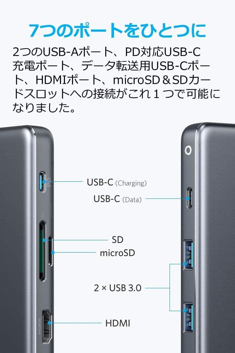 【期間限定セール実施中 10/9まで】Anker PowerExpand+ 7-in-1 USB-C PD メディア ハブ 100W出力 Power Delivery USB-Cポート HDMI USB-Aポート thumbnail 2