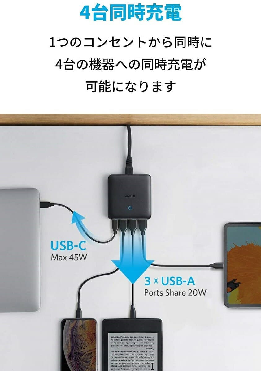 【期間限定セール実施中 10/9まで】急速充電器 Anker PowerPort Atom III Slim 4ポート PD対応 65W 4ポートUSB-C PowerIQ3.0搭載 Power Delivery 対応 GaN(窒素ガリウム)採用 thumbnail 3