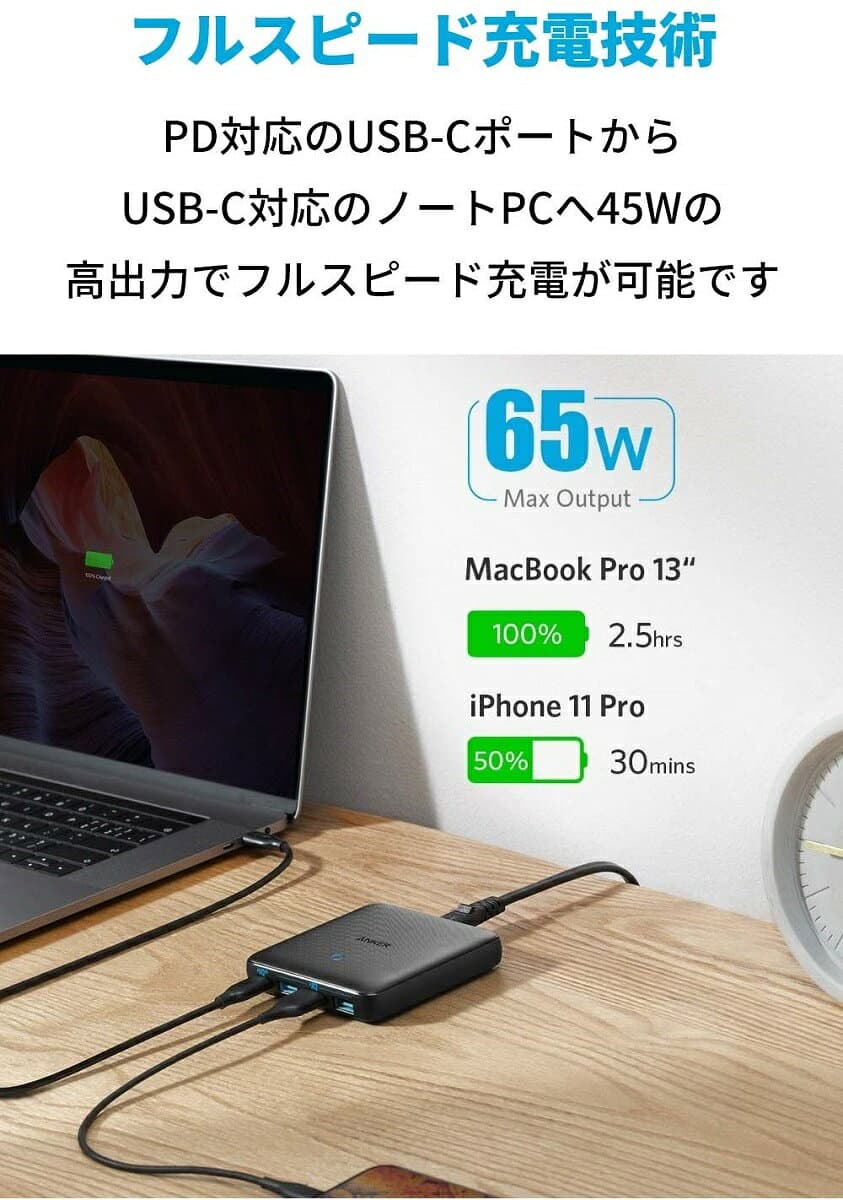 【期間限定セール実施中 10/9まで】急速充電器 Anker PowerPort Atom III Slim 4ポート PD対応 65W 4ポートUSB-C PowerIQ3.0搭載 Power Delivery 対応 GaN(窒素ガリウム)採用 thumbnail 2